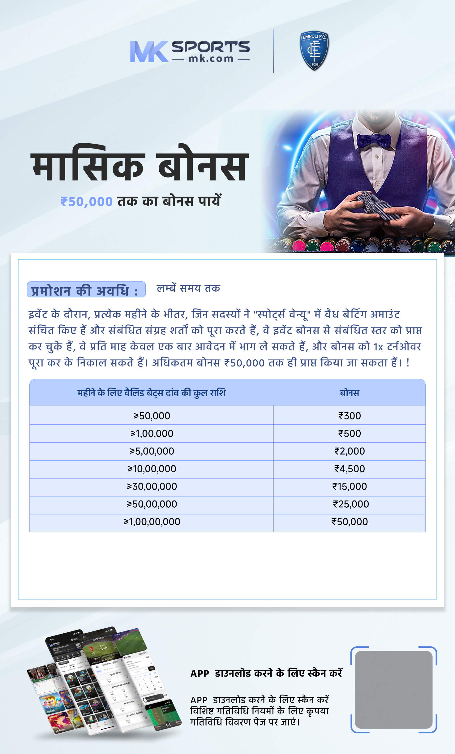 bhau lottery apk download old version